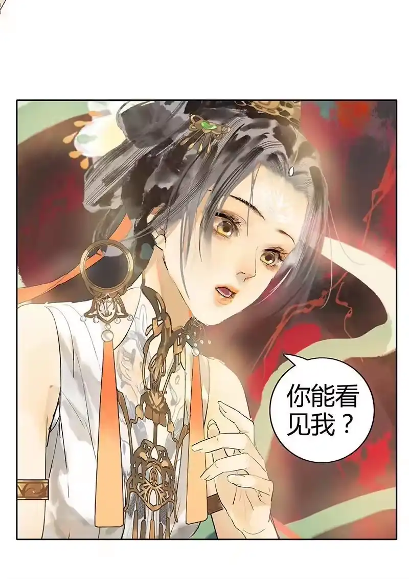 小师妹不想飞升_h 001 仙缘道途殊不归 第14页