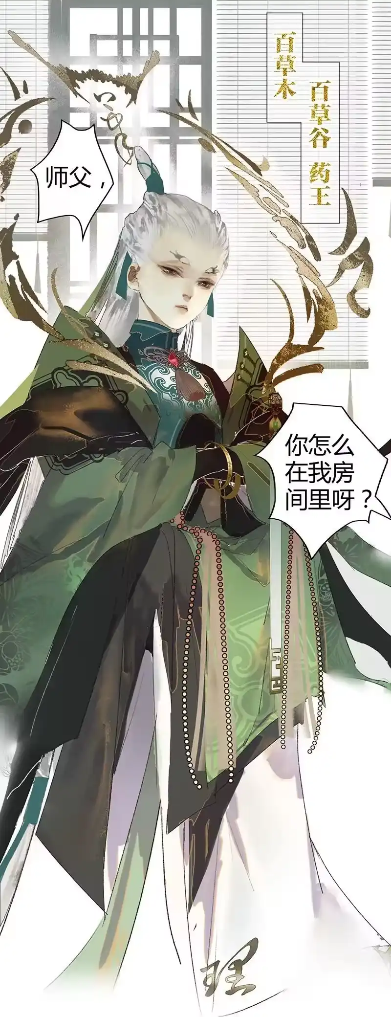 小师妹不想飞升_h 001 仙缘道途殊不归 第20页