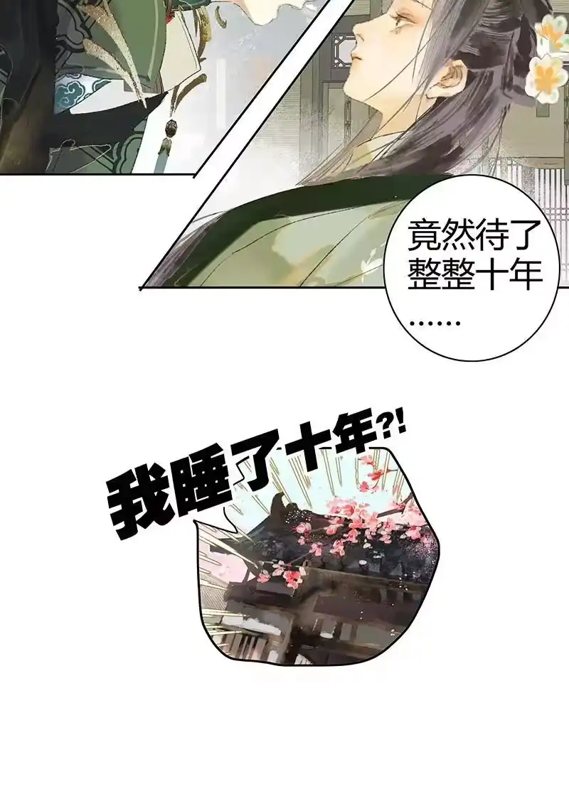 小师妹不想飞升_h 001 仙缘道途殊不归 第22页