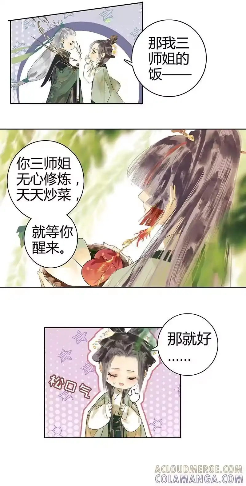 小师妹不想飞升_h 001 仙缘道途殊不归 第25页