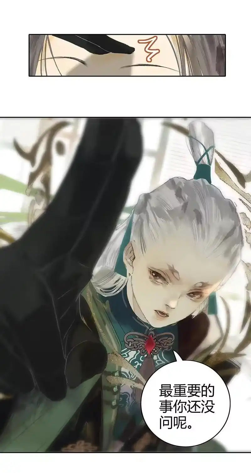 小师妹不想飞升_h 001 仙缘道途殊不归 第26页