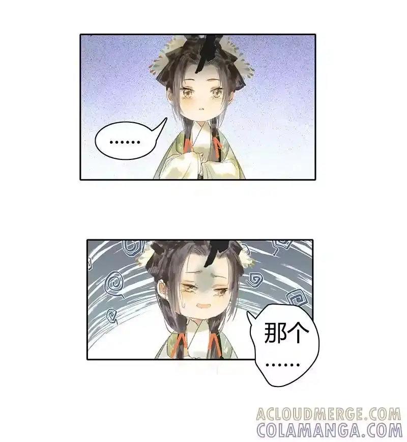 小师妹不想飞升_h 001 仙缘道途殊不归 第27页