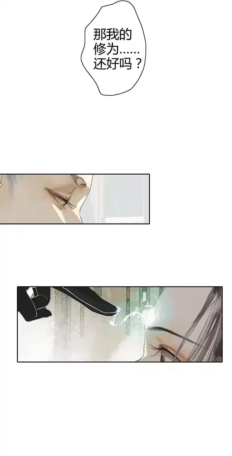 小师妹不想飞升_h 001 仙缘道途殊不归 第28页