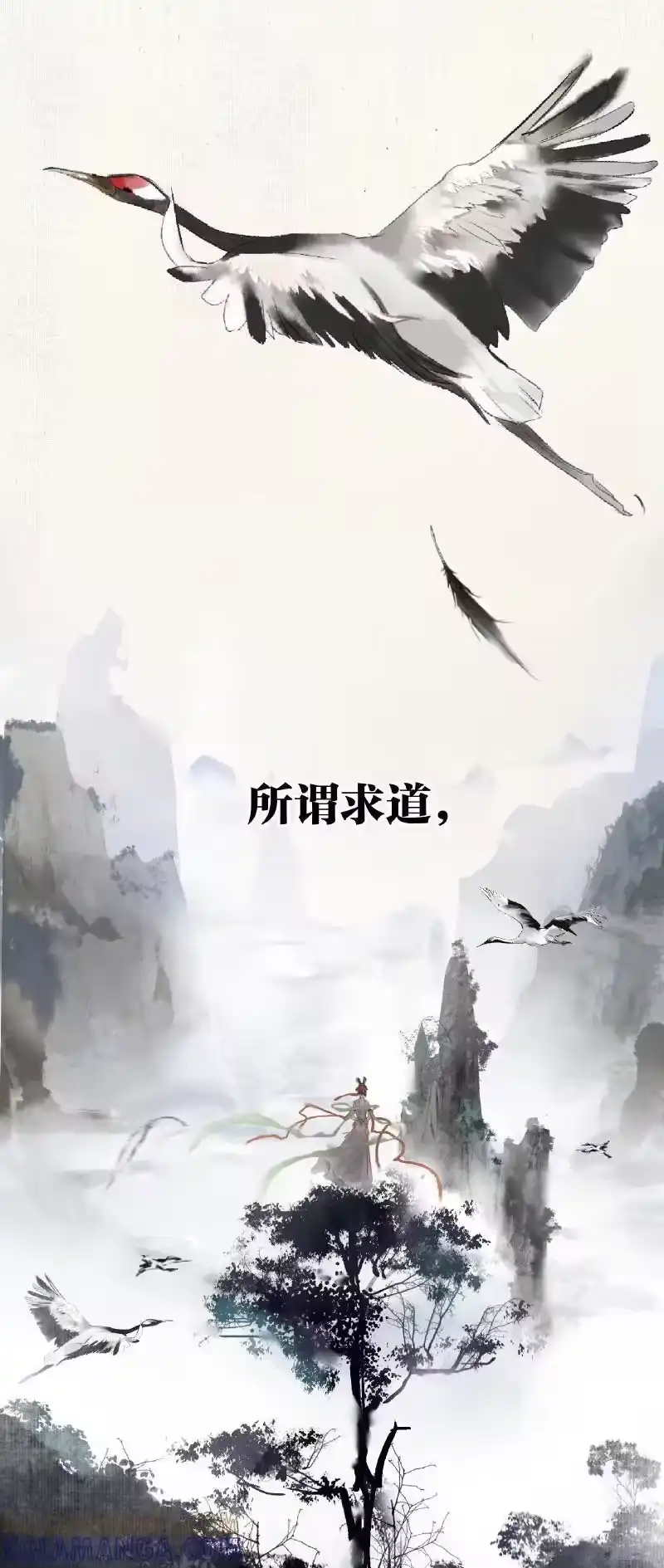 小师妹不想飞升_h 001 仙缘道途殊不归 第3页