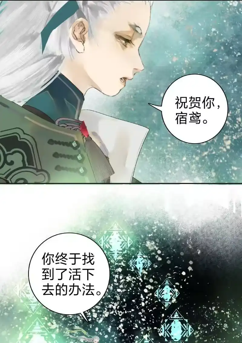 小师妹不想飞升_h 001 仙缘道途殊不归 第32页