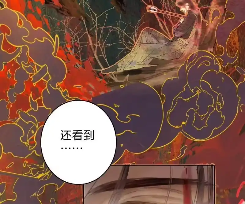 小师妹不想飞升_h 018 众相善恶自分明 第10页