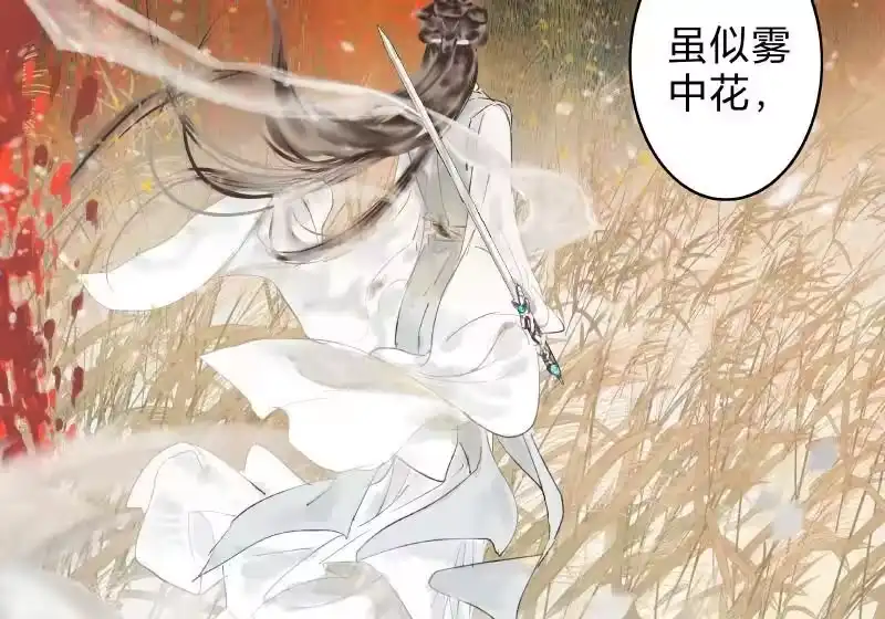小师妹不想飞升_h 018 众相善恶自分明 第12页