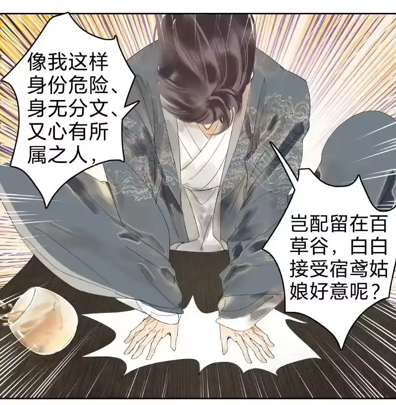 小师妹不想飞升_h 018 众相善恶自分明 第14页