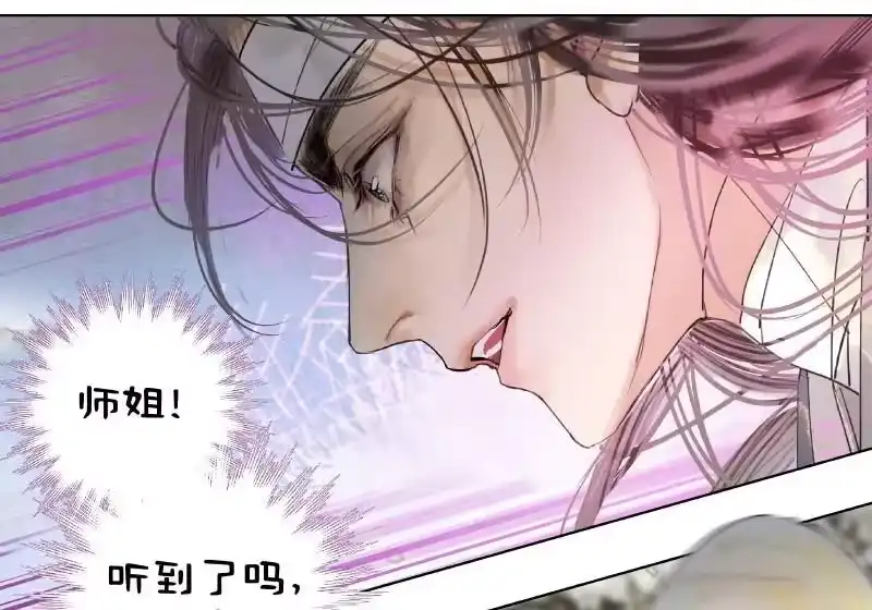 小师妹不想飞升_h 018 众相善恶自分明 第15页
