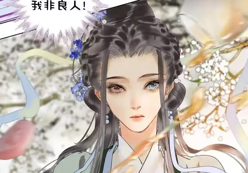 小师妹不想飞升_h 018 众相善恶自分明 第16页