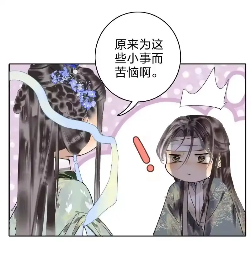 小师妹不想飞升_h 018 众相善恶自分明 第19页