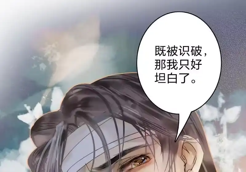 小师妹不想飞升_h 018 众相善恶自分明 第2页
