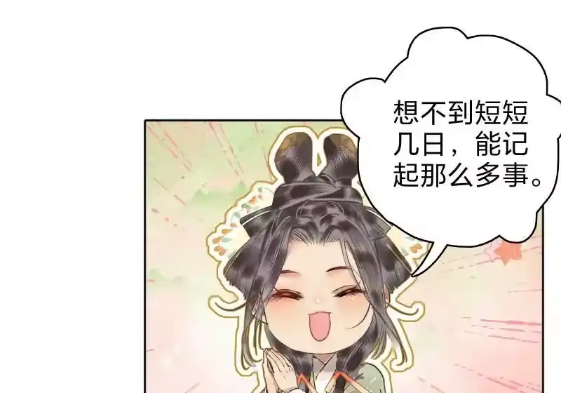 小师妹不想飞升_h 018 众相善恶自分明 第20页