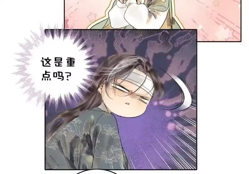 小师妹不想飞升_h 018 众相善恶自分明 第21页