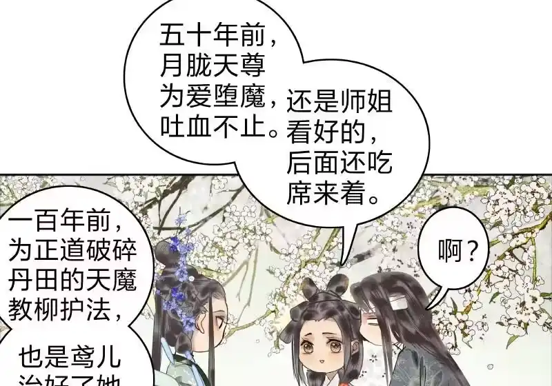 小师妹不想飞升_h 018 众相善恶自分明 第22页