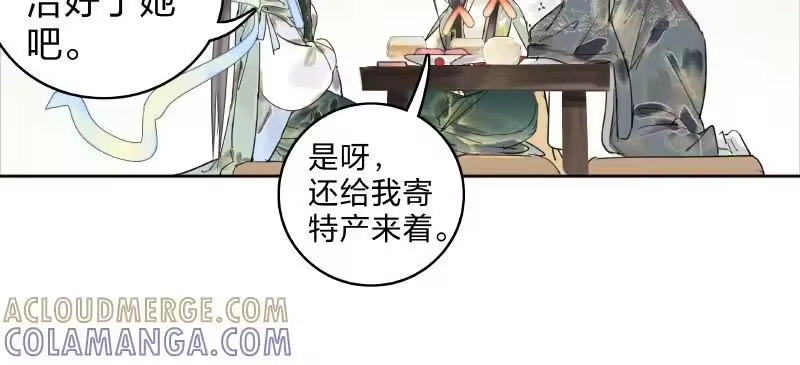 小师妹不想飞升_h 018 众相善恶自分明 第23页
