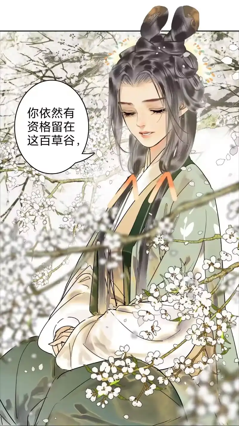 小师妹不想飞升_h 018 众相善恶自分明 第26页