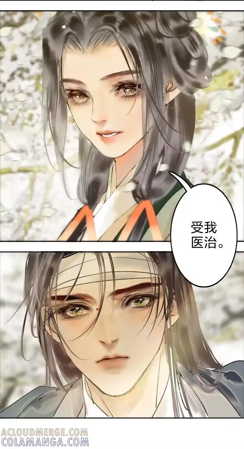 小师妹不想飞升_h 018 众相善恶自分明 第27页