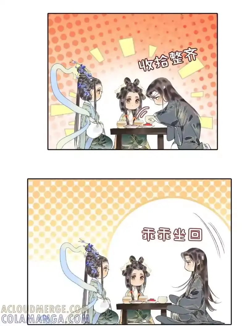 小师妹不想飞升_h 018 众相善恶自分明 第29页