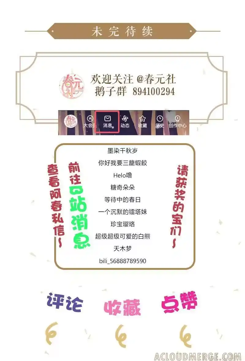 小师妹不想飞升_h 018 众相善恶自分明 第31页