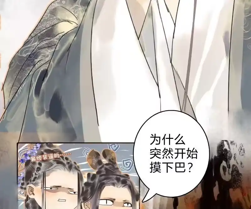 小师妹不想飞升_h 018 众相善恶自分明 第4页
