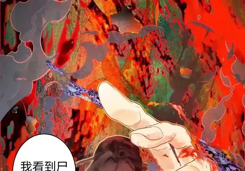 小师妹不想飞升_h 018 众相善恶自分明 第6页