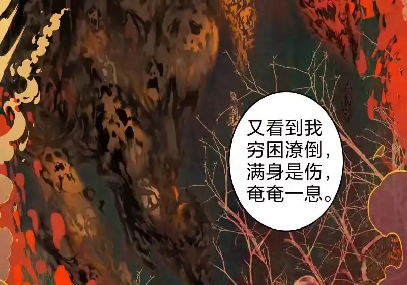 小师妹不想飞升_h 018 众相善恶自分明 第9页