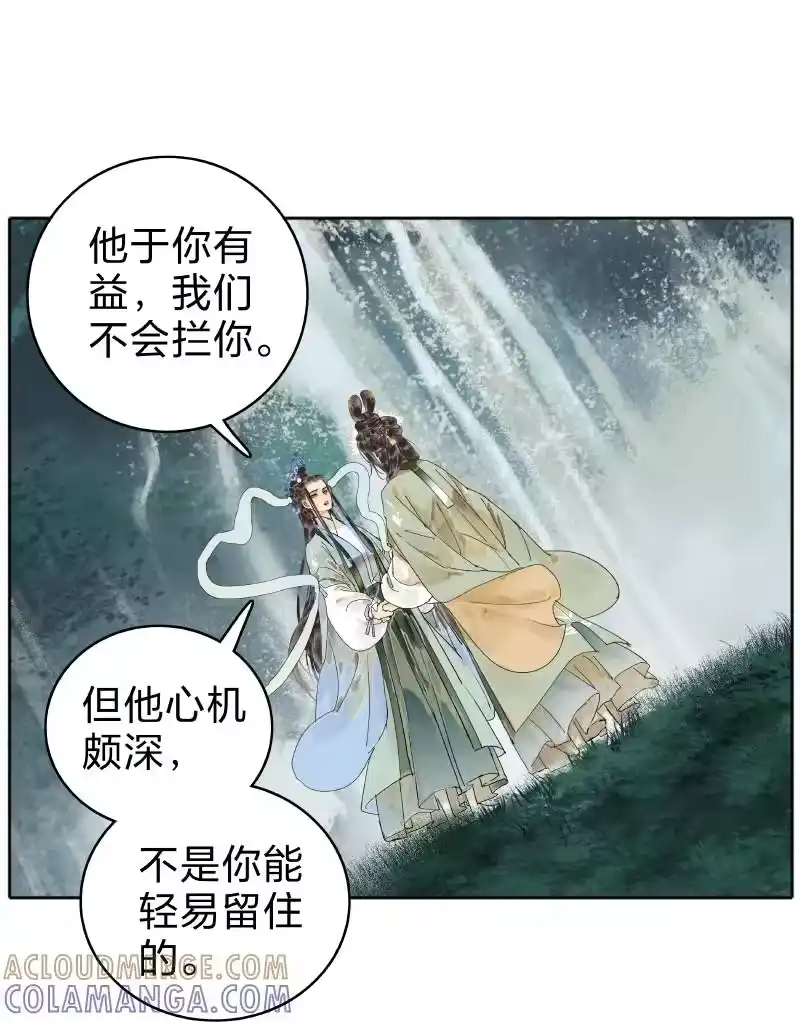 小师妹不想飞升_h 019 我欲穿花寻生路 第11页