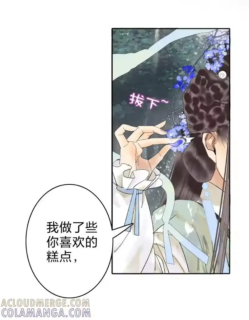 小师妹不想飞升_h 019 我欲穿花寻生路 第13页