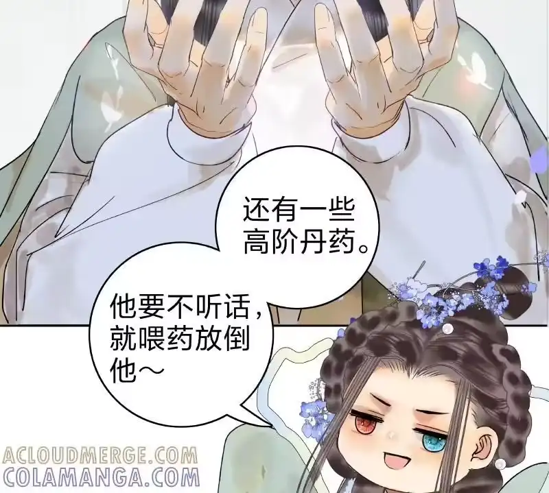 小师妹不想飞升_h 019 我欲穿花寻生路 第17页