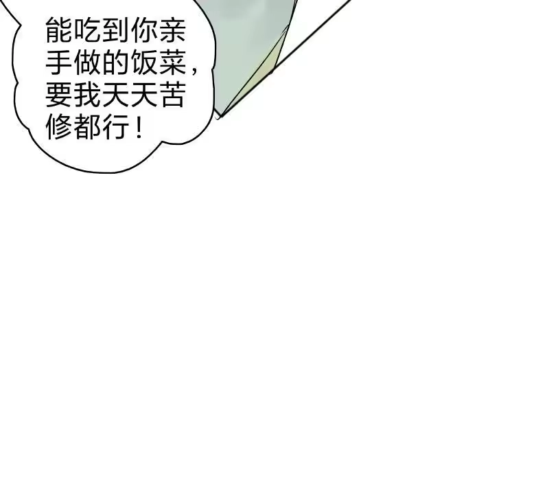 小师妹不想飞升_h 019 我欲穿花寻生路 第20页