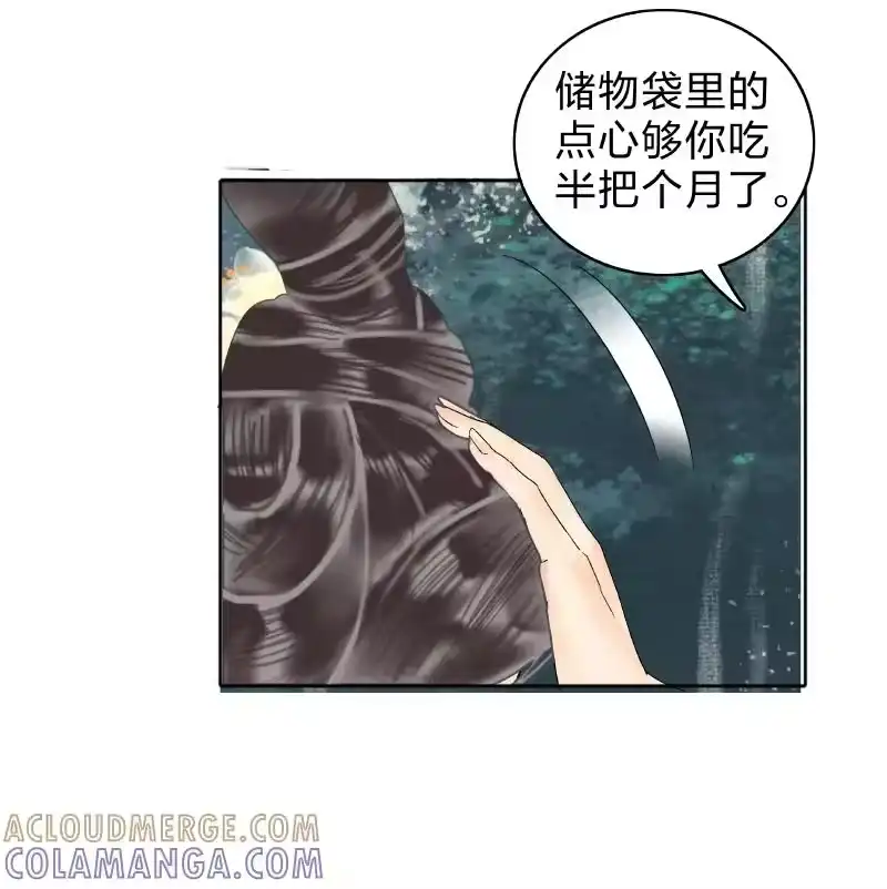小师妹不想飞升_h 019 我欲穿花寻生路 第21页