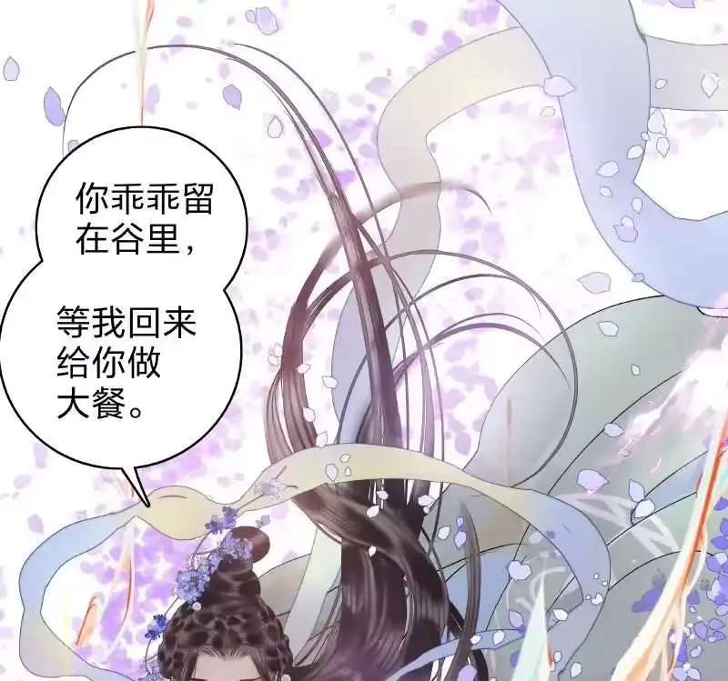 小师妹不想飞升_h 019 我欲穿花寻生路 第24页