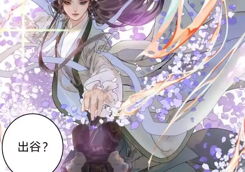 小师妹不想飞升_h 019 我欲穿花寻生路 第25页