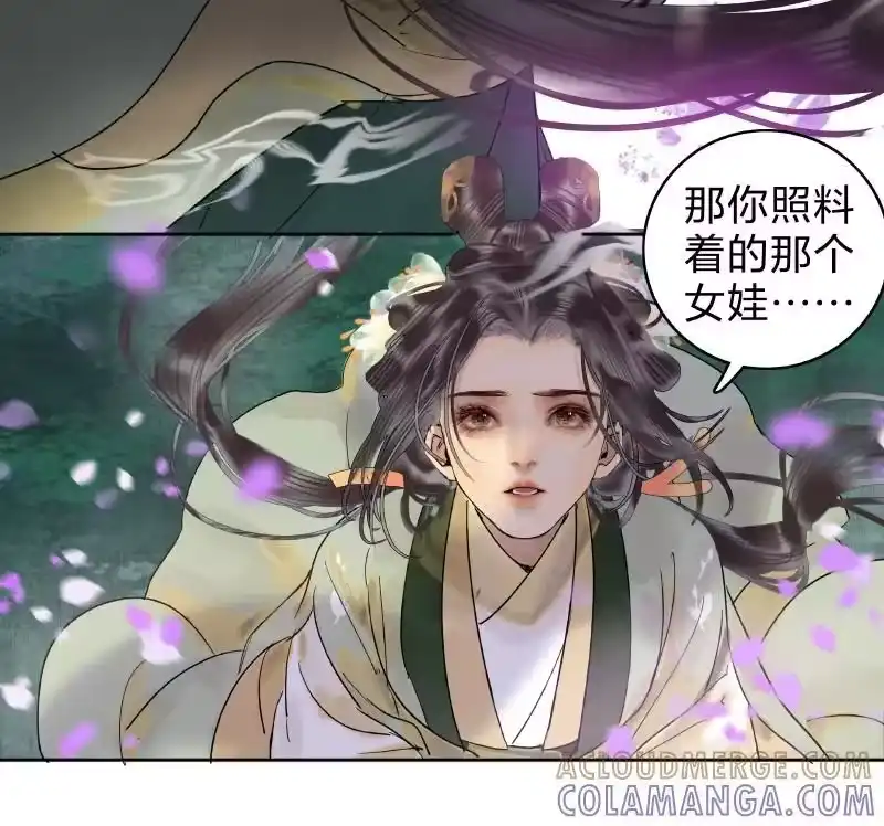 小师妹不想飞升_h 019 我欲穿花寻生路 第27页