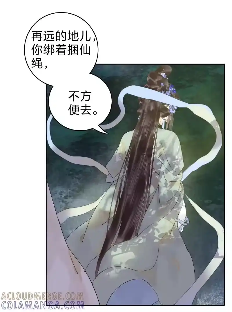 小师妹不想飞升_h 019 我欲穿花寻生路 第7页