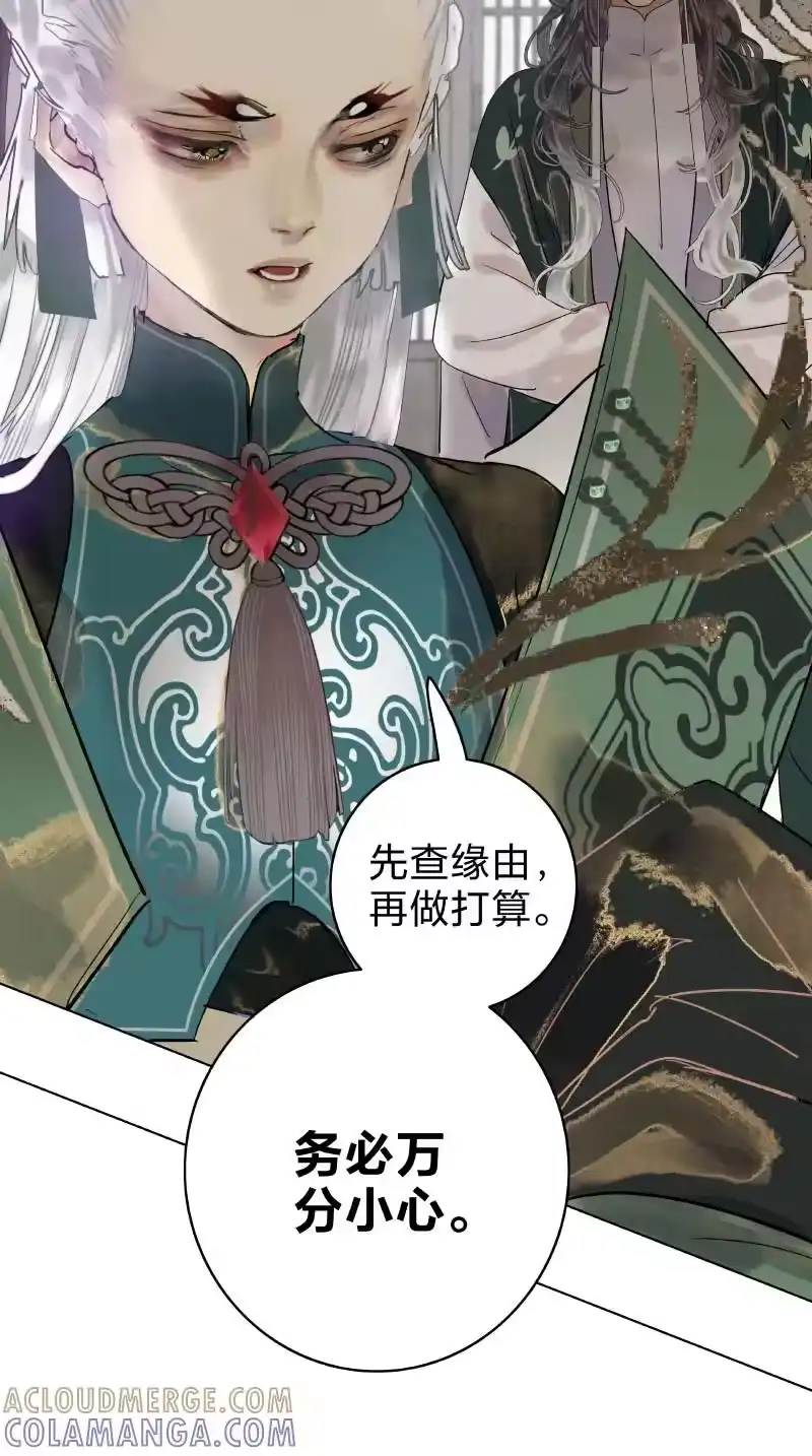 小师妹不想飞升_h 020 云鹤奇姿绕云斜 第10页