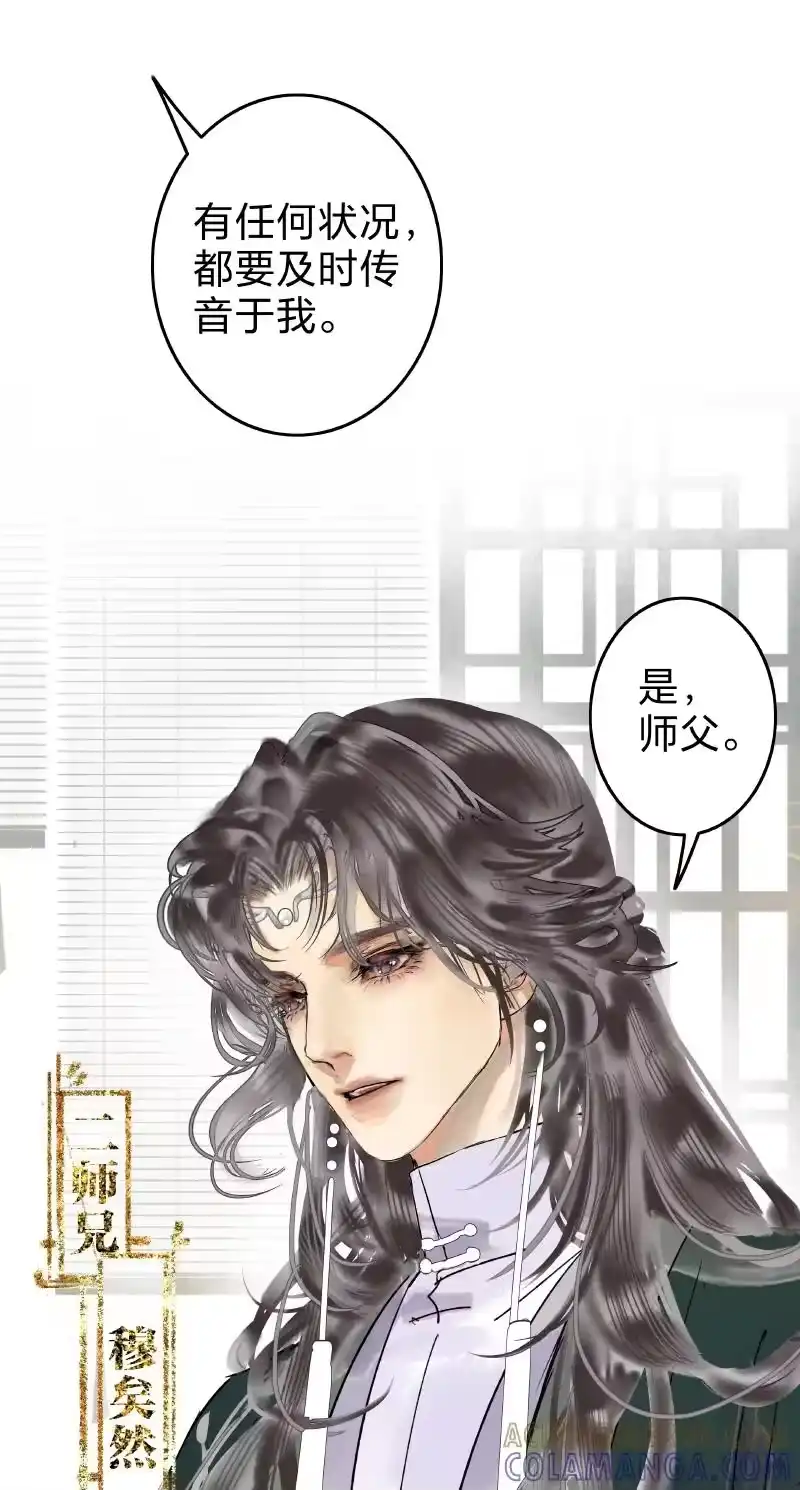 小师妹不想飞升_h 020 云鹤奇姿绕云斜 第11页