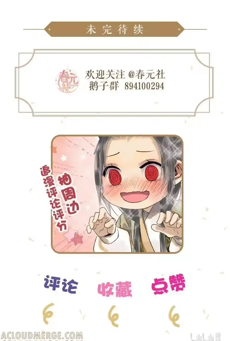 小师妹不想飞升_h 020 云鹤奇姿绕云斜 第13页