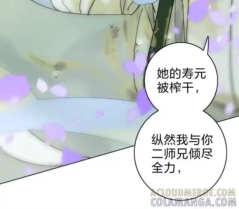 小师妹不想飞升_h 020 云鹤奇姿绕云斜 第5页