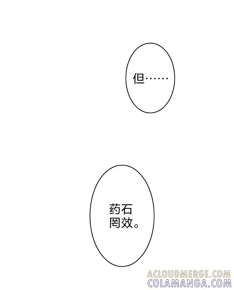 小师妹不想飞升_h 020 云鹤奇姿绕云斜 第6页