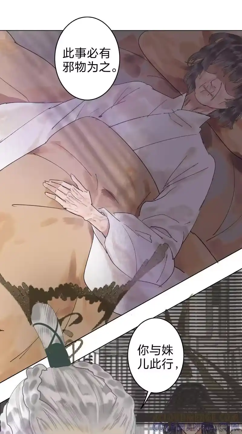 小师妹不想飞升_h 020 云鹤奇姿绕云斜 第9页