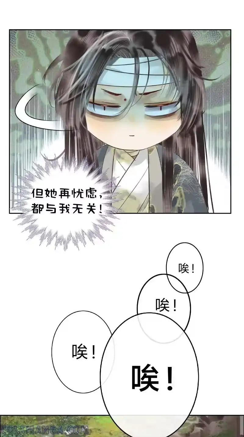 小师妹不想飞升_h 021 视而不见搔踟蹰 第11页