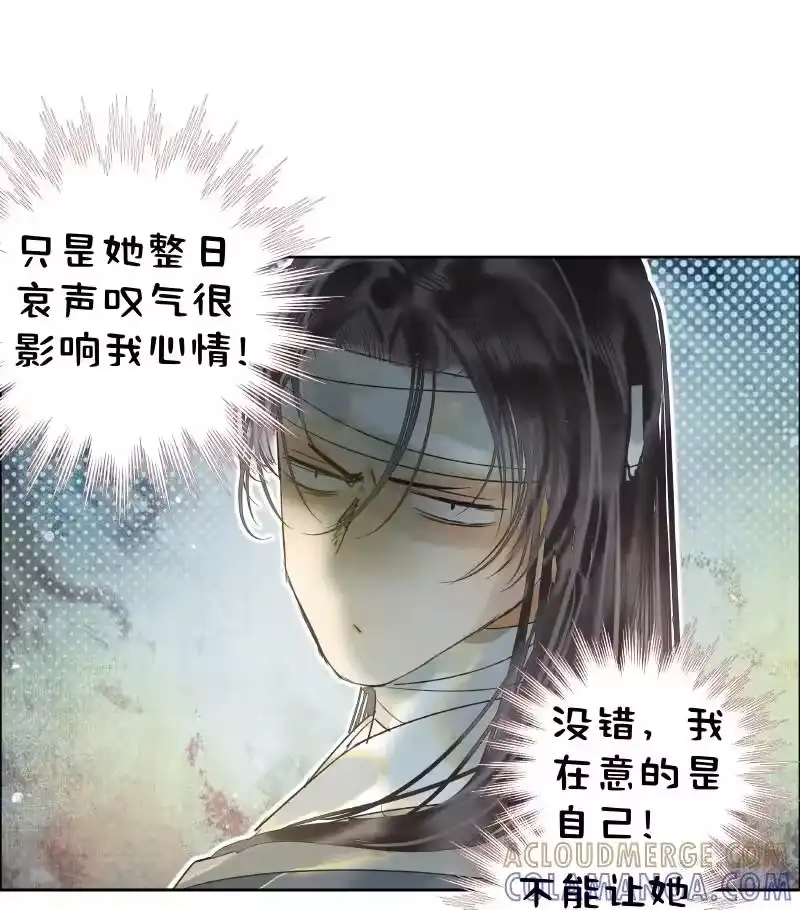 小师妹不想飞升_h 021 视而不见搔踟蹰 第13页