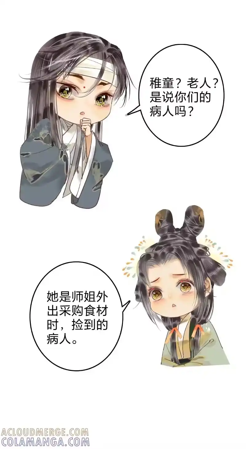 小师妹不想飞升_h 021 视而不见搔踟蹰 第15页