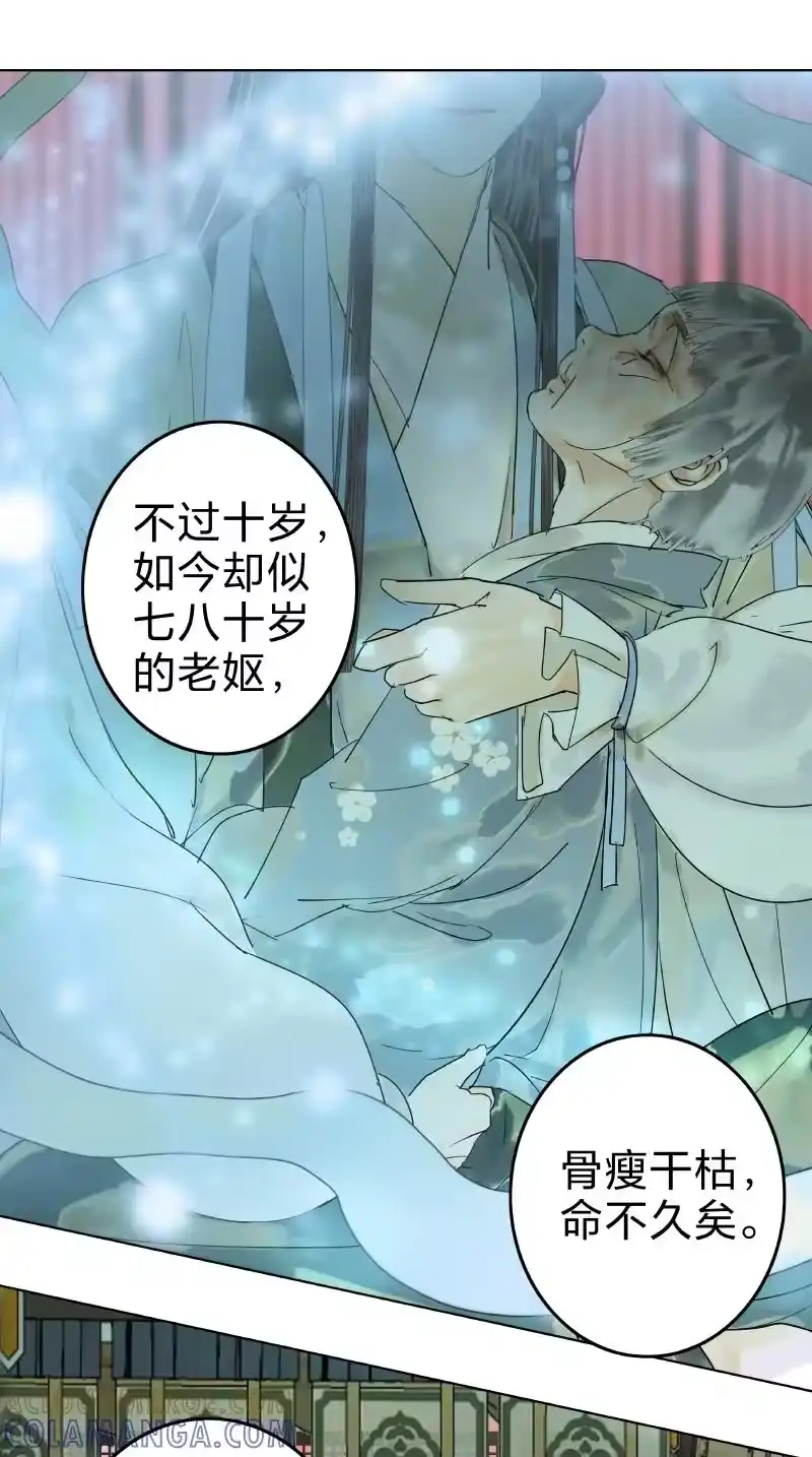 小师妹不想飞升_h 021 视而不见搔踟蹰 第16页