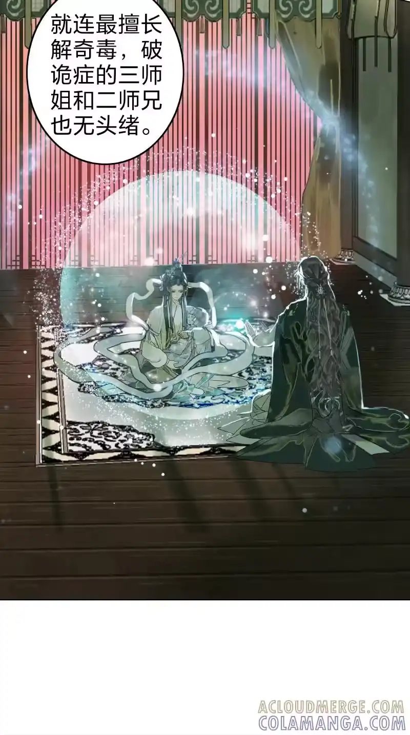 小师妹不想飞升_h 021 视而不见搔踟蹰 第17页