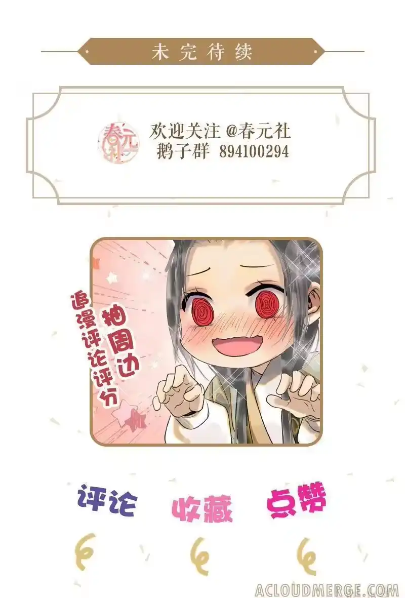 小师妹不想飞升_h 021 视而不见搔踟蹰 第18页