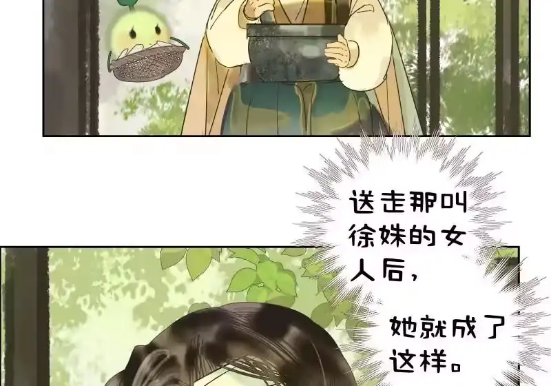 小师妹不想飞升_h 021 视而不见搔踟蹰 第9页