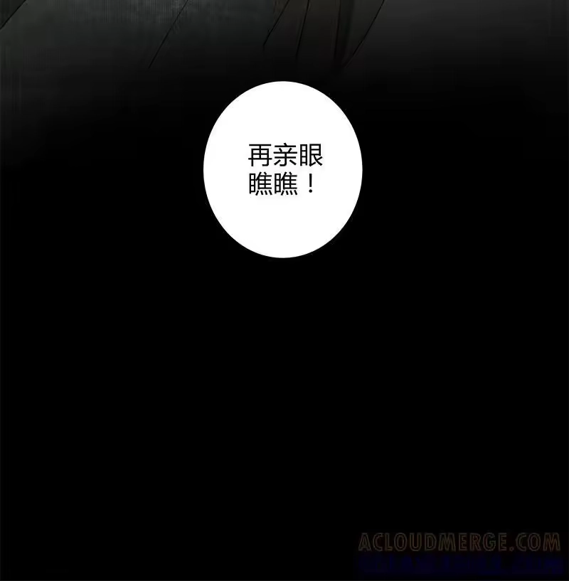 小师妹不想飞升_h 002 幻影交织命长卷 第11页